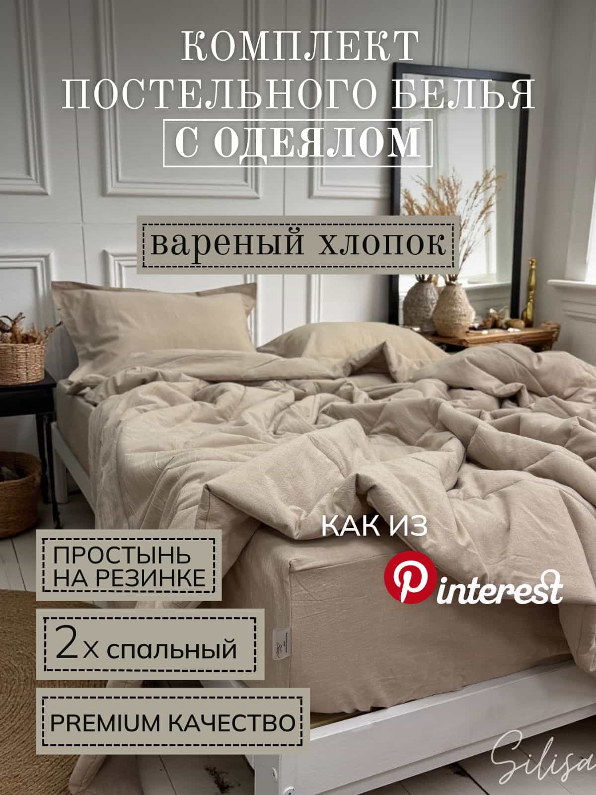 Изображение товара
