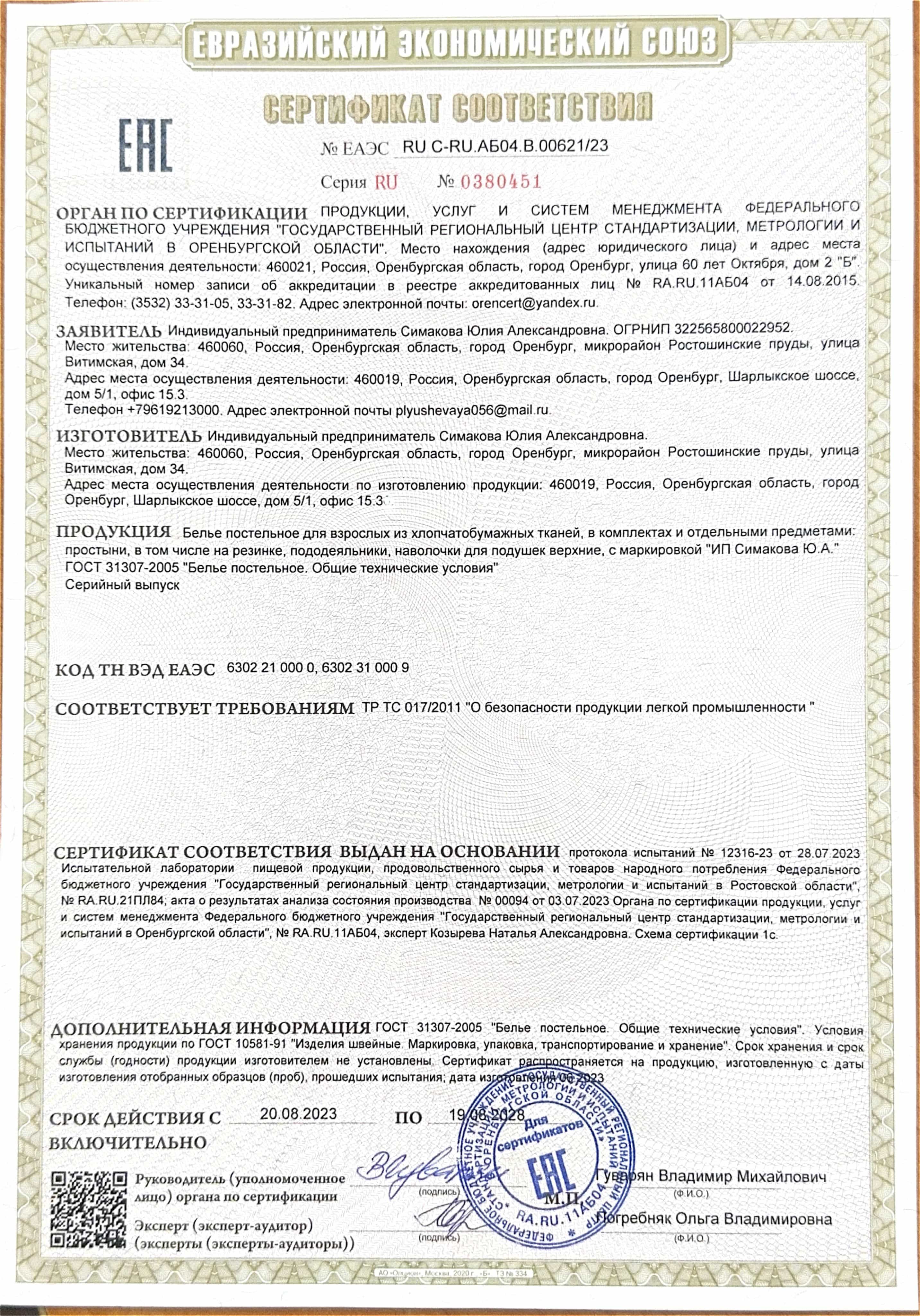 Изображение товара 12