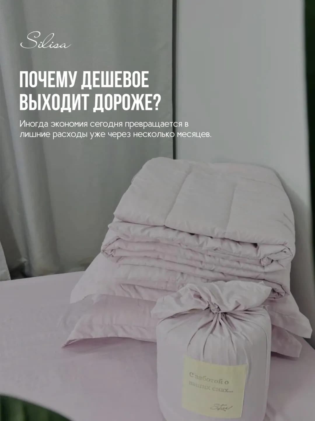 Почему качественное постельное белье выгоднее дешевого