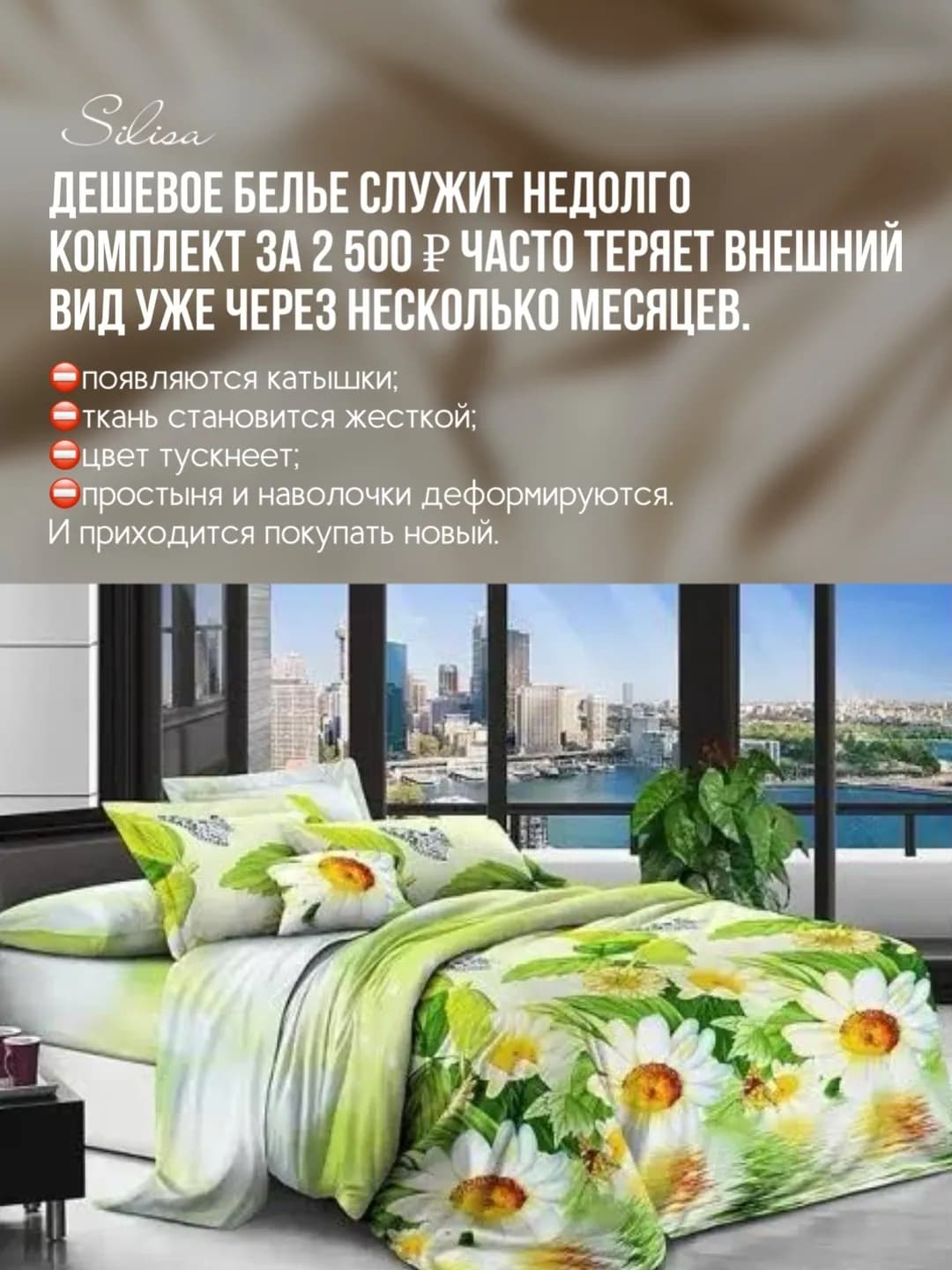 Почему качественное постельное белье выгоднее дешевого — фото 2