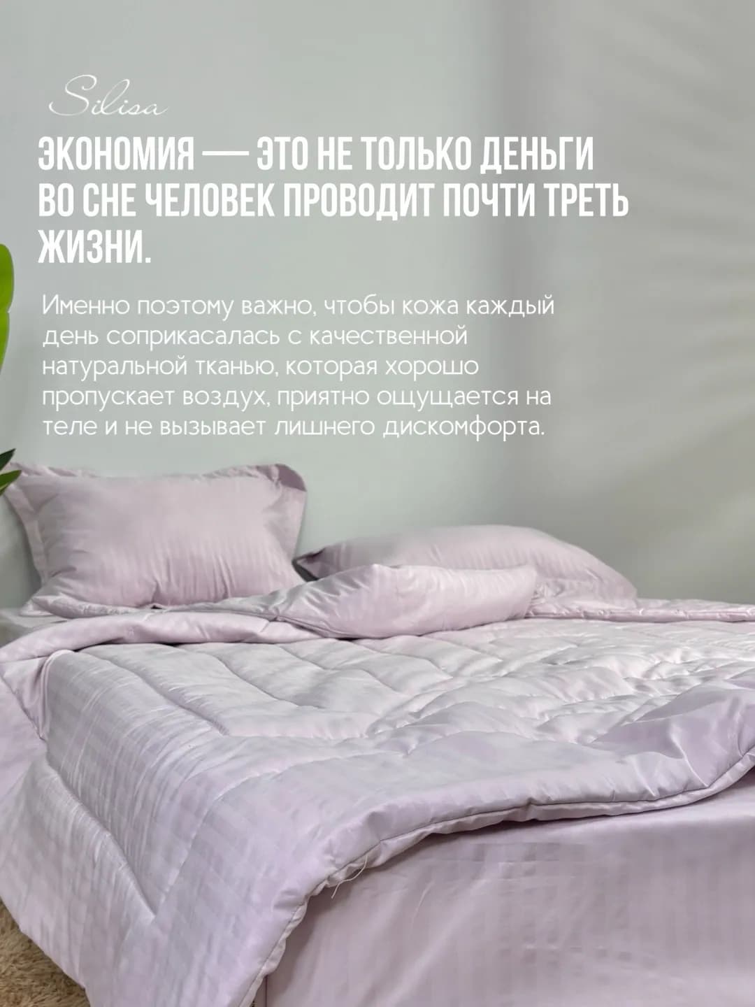 Почему качественное постельное белье выгоднее дешевого — фото 4