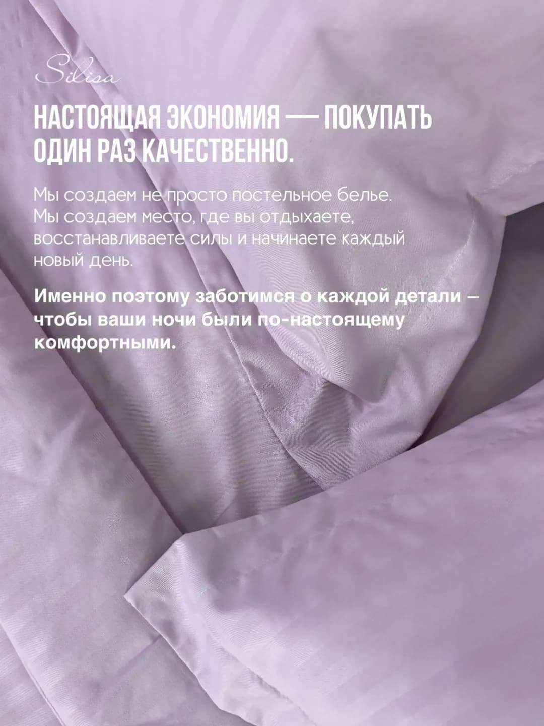 Почему качественное постельное белье выгоднее дешевого — фото 5
